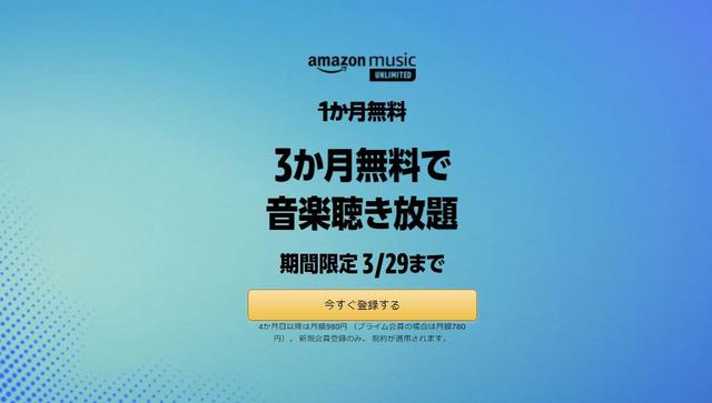 Amazon新生活セール】まもなく終了！ 今日までのキャンペーン＆注目