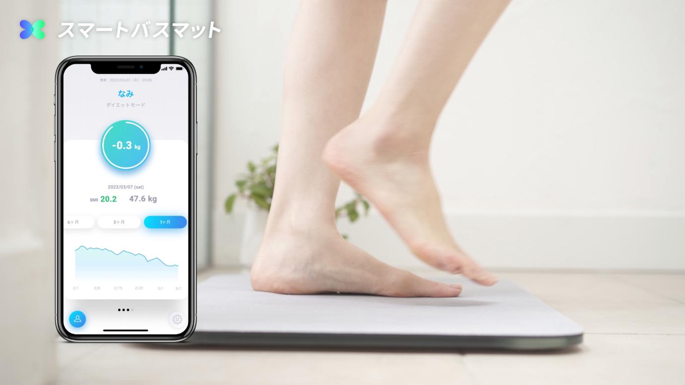 もうめんどくさくない。｢ながら｣で体重管理できちゃうスマート