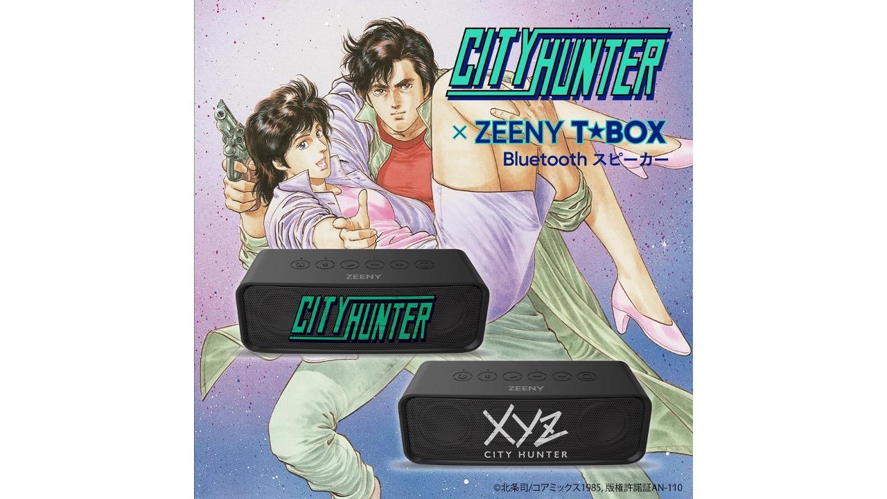 Zeeny×『シティーハンター』コラボ再び。熱狂的ファンの私が全力で悩む
