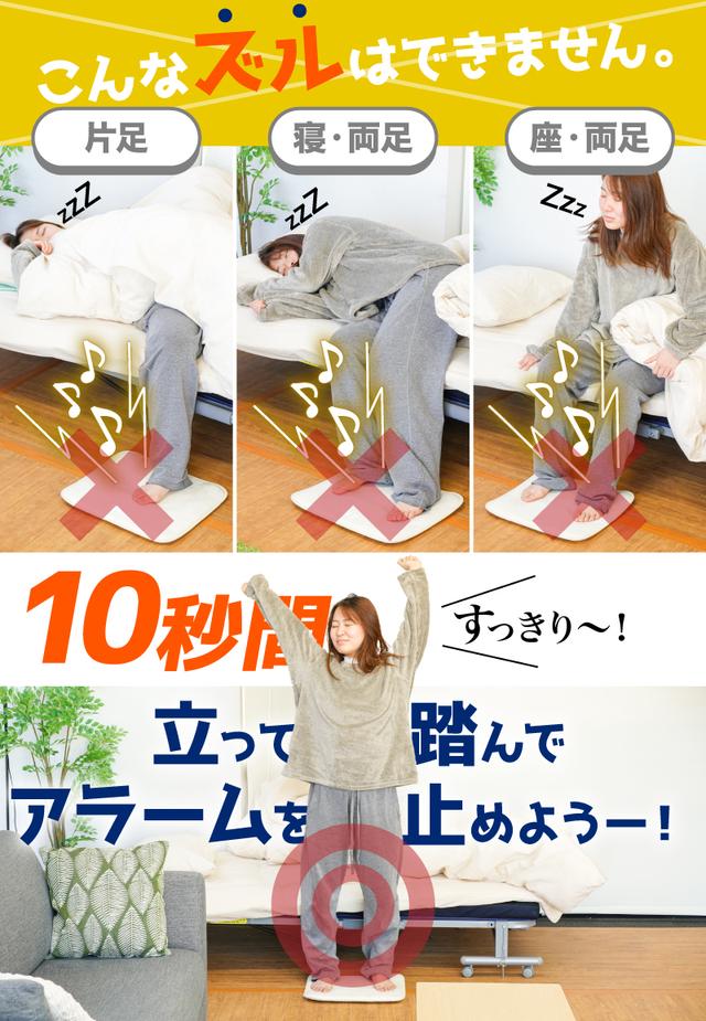 10秒踏み続けないと鳴り止まない二度寝防止マット ニドネン ギズモード ジャパン 10秒踏み続けないと鳴り止まない二度寝防止マット ニドネン ギズモード ジャパン