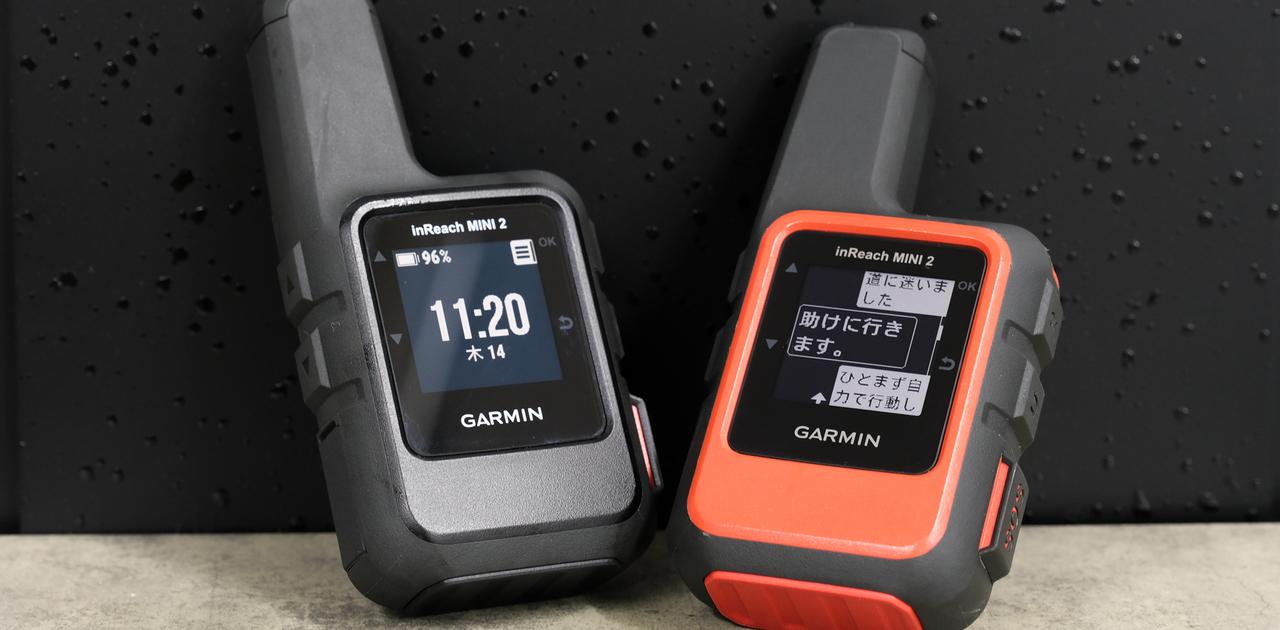 220415garmininreachmini2_01. 