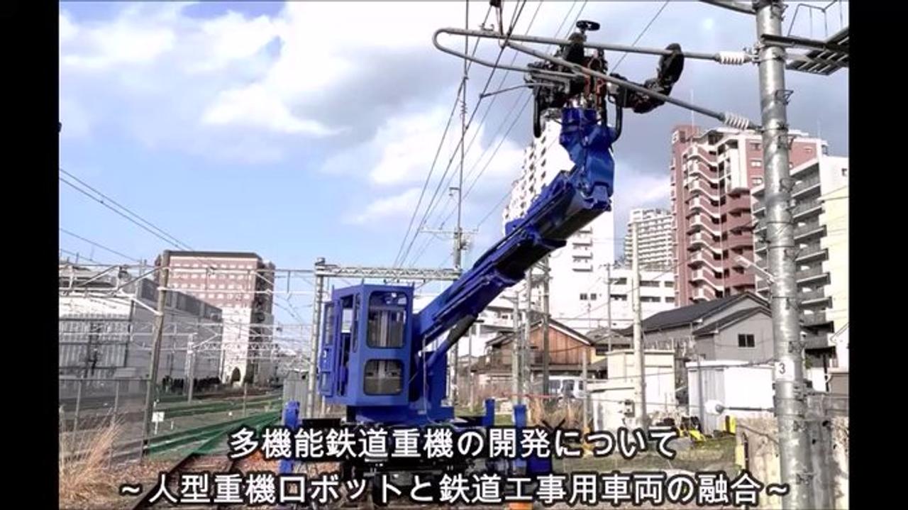 これ何タウロス？ JR西日本が重機で操る作業用人型ロボを開発