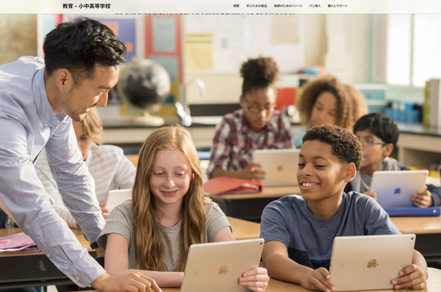 20220425apple_edu