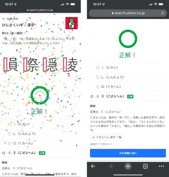 220502yahoo-10