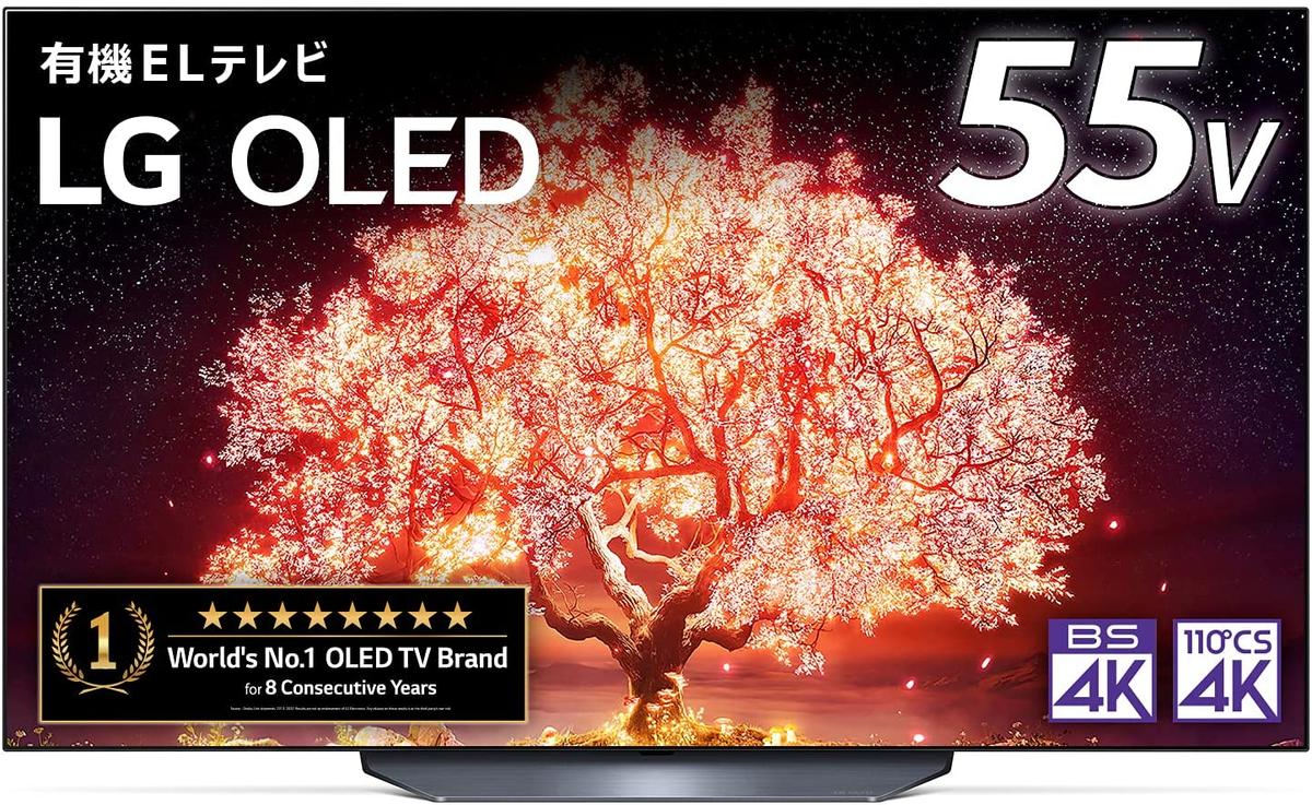 大画面でゲームしたい？ゲーマー向け55型有機ELテレビ、実質12万切り 
