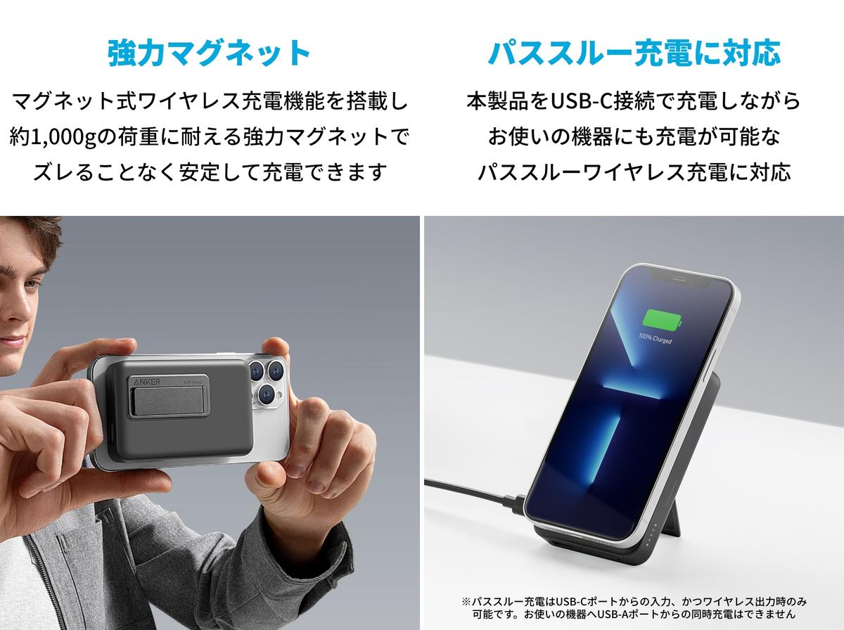 Anker 633 アンカー 充電器 マグネット Anker 633 magnetic battery 
