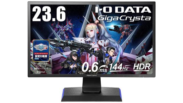 手っ取り早く、高速な世界へ！ 2.2万円で144Hz、0.6msのゲーミング 