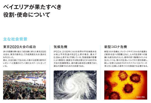 20220517tokyo_bayarea4