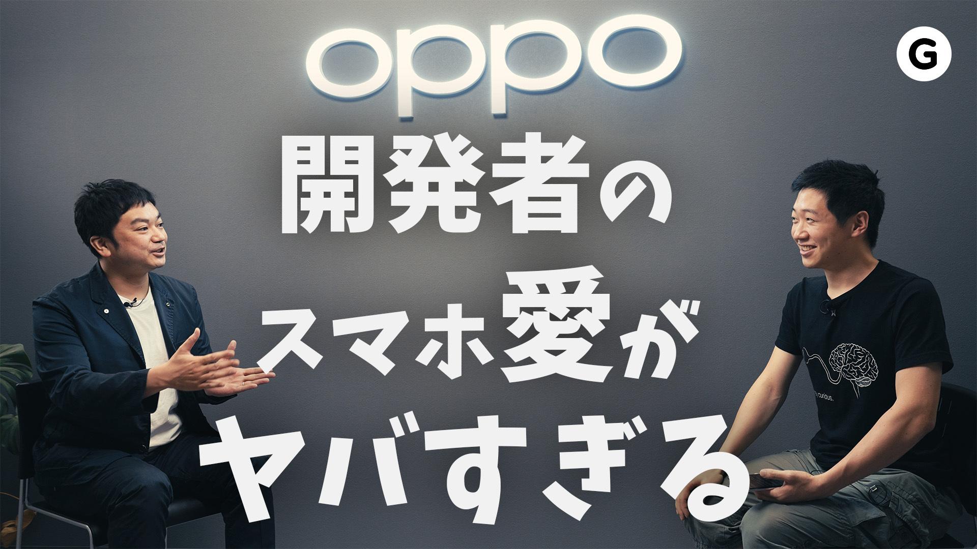 スマホを年間5台買う！スマホが好きすぎる中の人が語るReno Aシリーズ