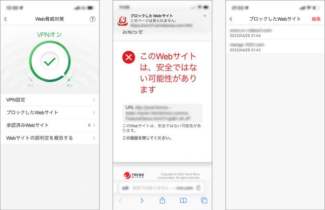 実は あるある な詐欺メールや偽サイト ウイルスバスター モバイル でスマホ護身術を会得する ギズモード ジャパン