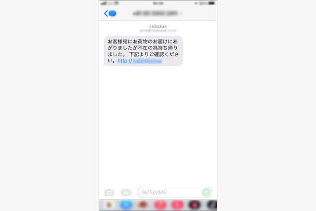 偽SMS_v2