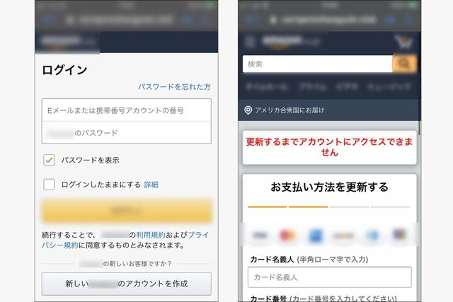 EC偽サイト_v2