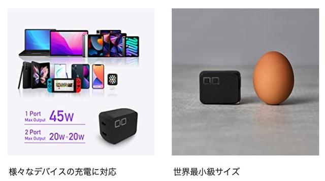 PCとスマホを持ち歩くなら、CIOの45W充電器を買ったほうがいい。2ポートで小さいし、今なら500円オフだよ！【Amazonタイムセール祭り】 |  ギズモード・ジャパン