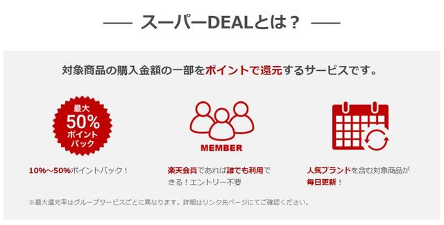 superdeal