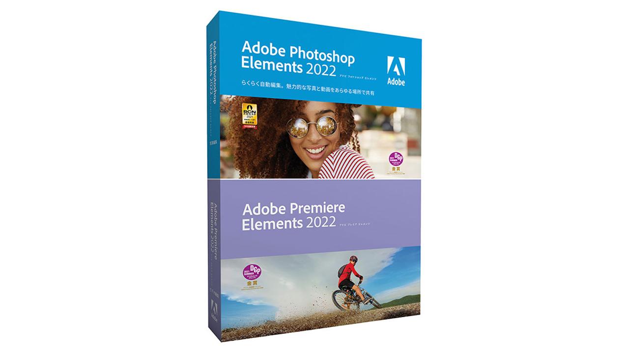 【楽天スーパーSALE】本日ポイント5倍デー！ ｢Photoshop Elements & Premiere Elements 2022｣などがお買い得
