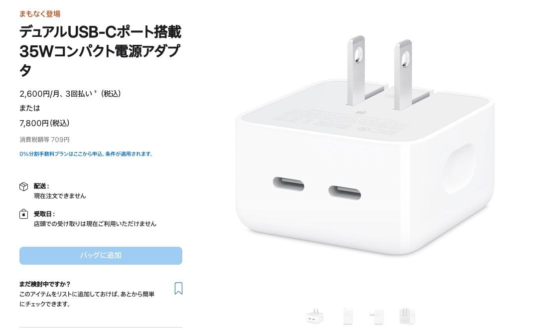 500円引きクーポン】 apple ACアダプター アップル純正2個セット kead.al