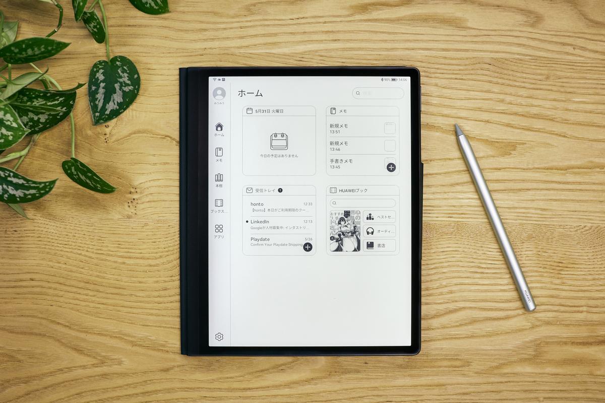 質の高いインプットができる、頼れる相棒。「HUAWEI MatePad Paper 