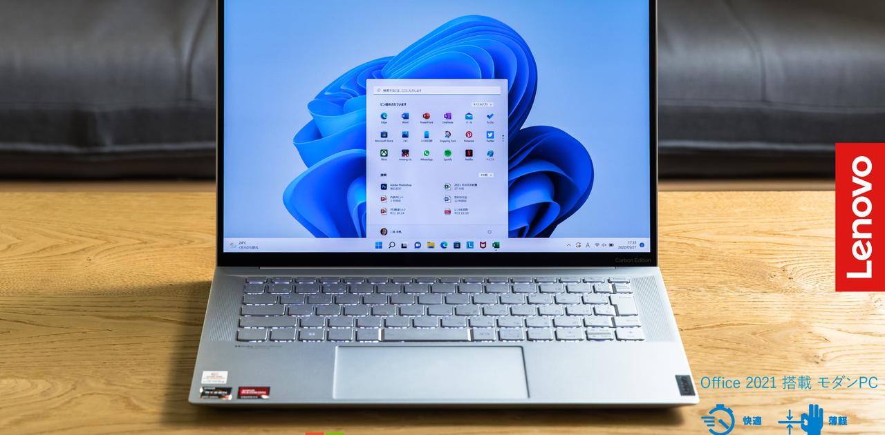 一歩進んだOLEDディスプレイに目が喜ぶ。〈Lenovo Yoga Slim 760 