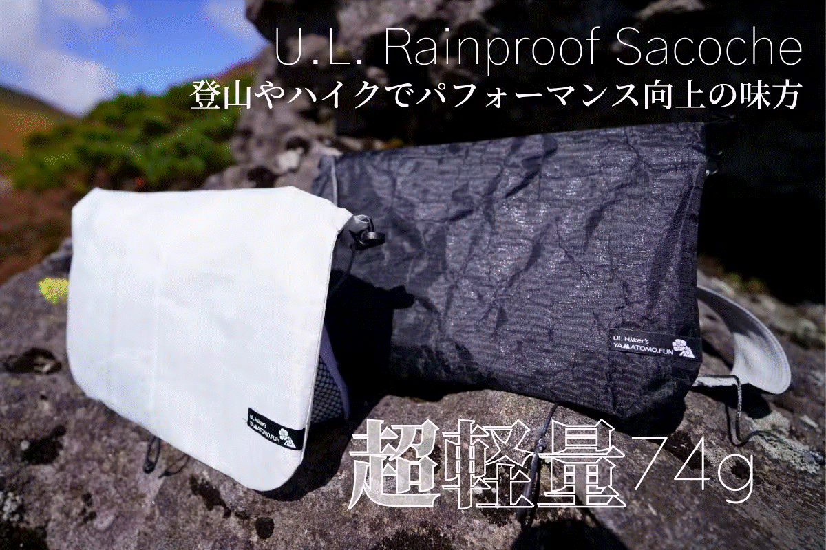 U.L.RainproofSacoche01