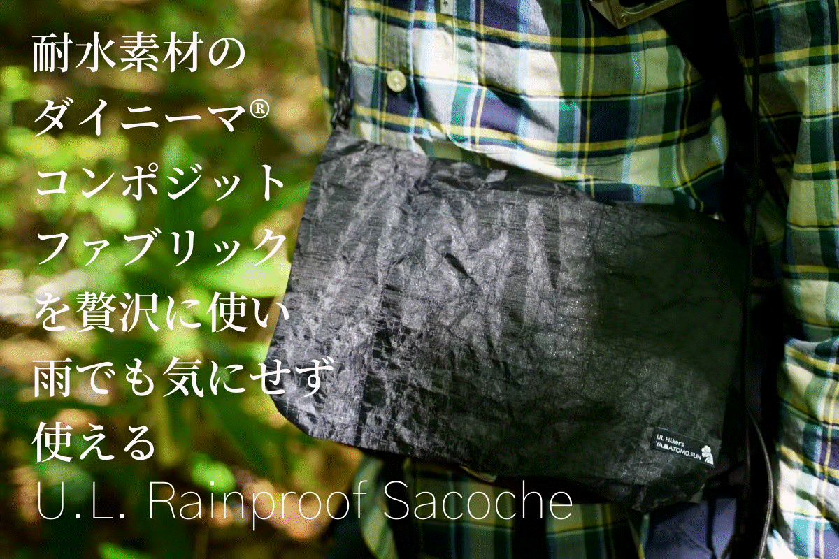U.L.RainproofSacoche03