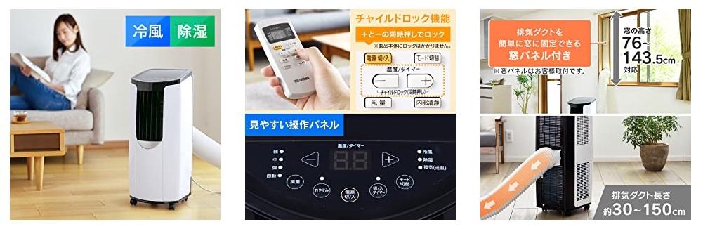 夏本番までに! 工事不要なポータブルクーラーは10%引きで買っておく ...