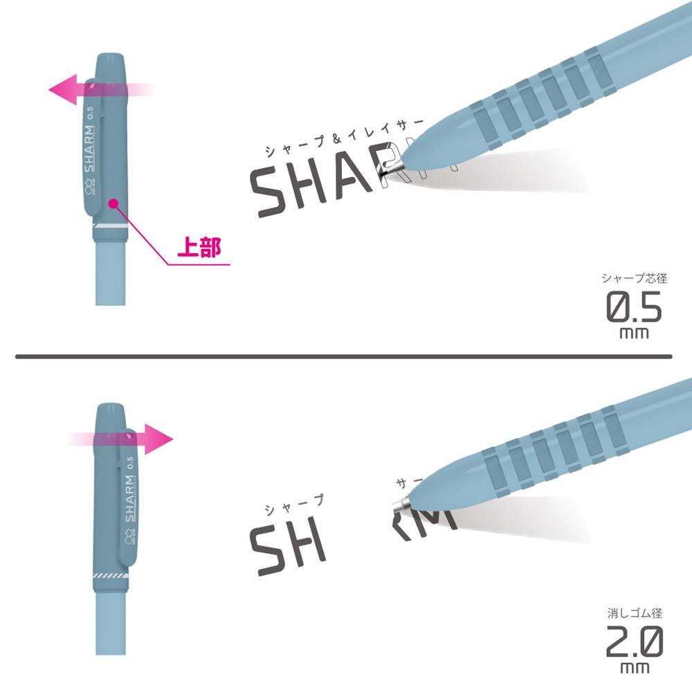 ひねると2mmのノック式消しゴムが出るシャーペン。細かな修正に重宝