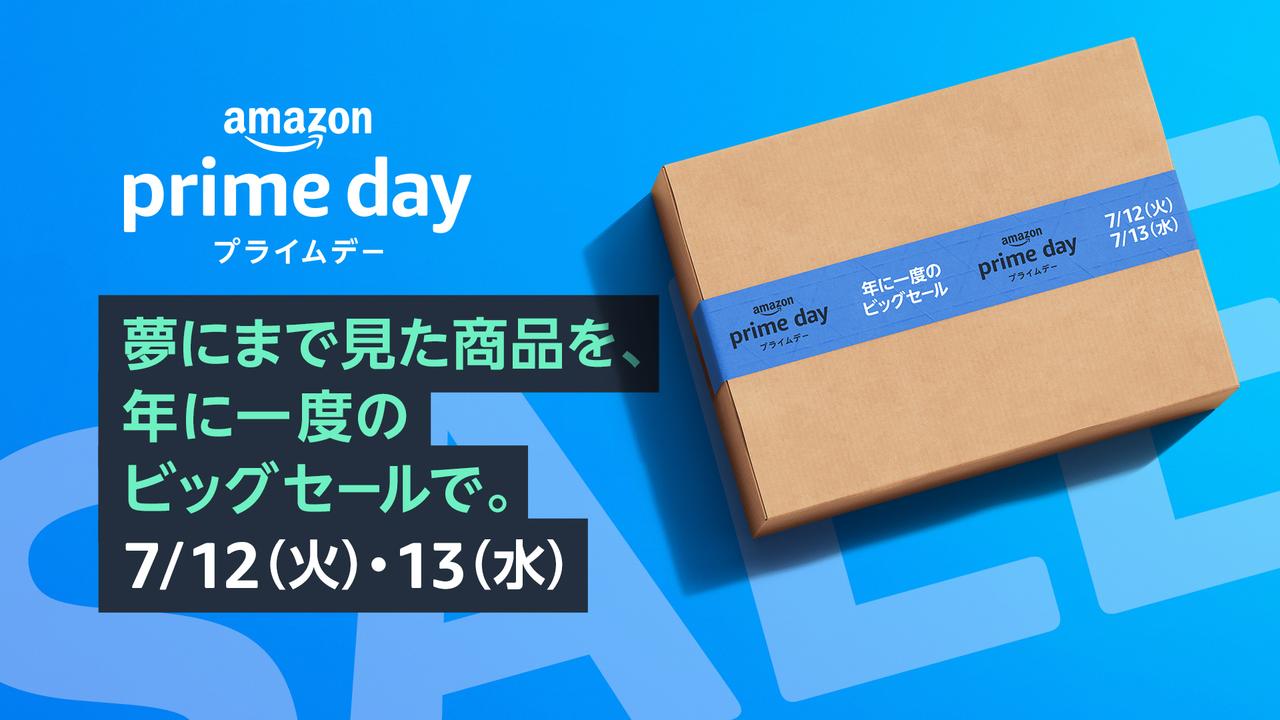 Amazonプライムデー 22 対象商品が発表 眺めてるだけでも気分がアガるゥ ギズモード ジャパン