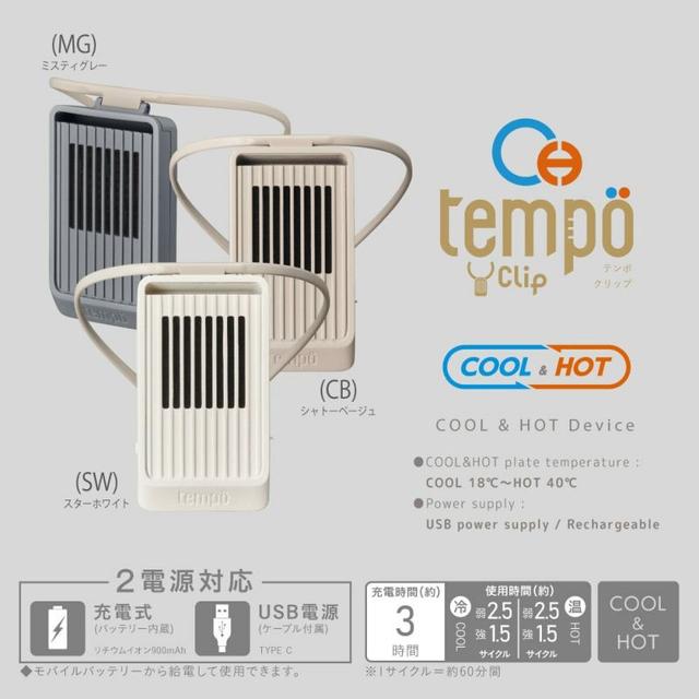 220630tempo_03