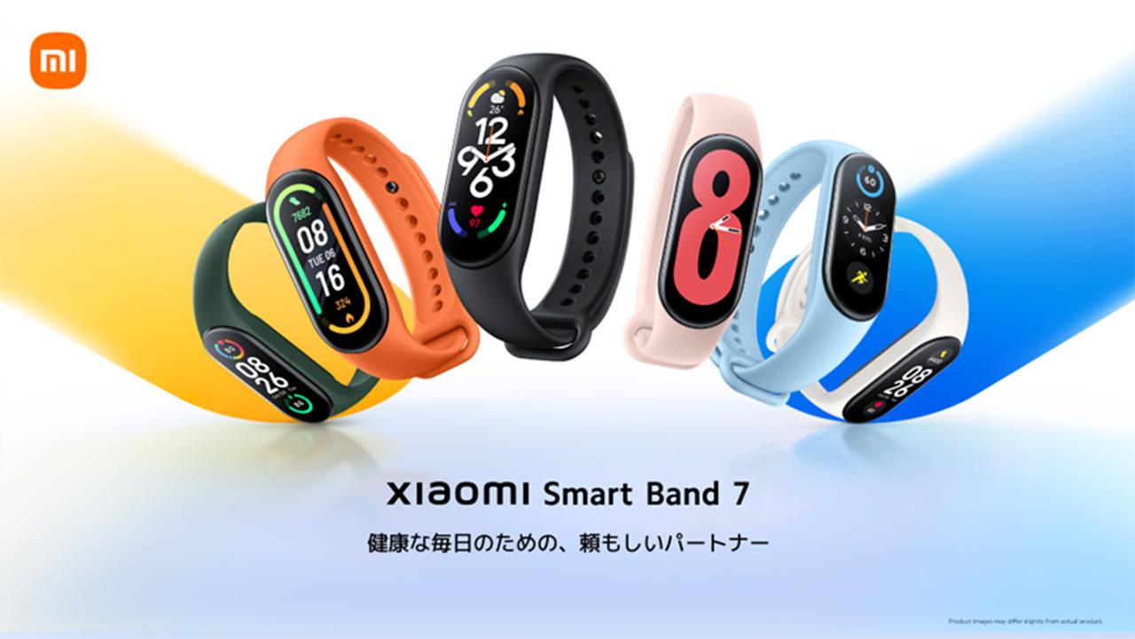 大人気のフィットネストラッカー｢Xiaomi Band 7｣が、7月15日に日本でも発売決定→Amazonでもう早割で予約できる