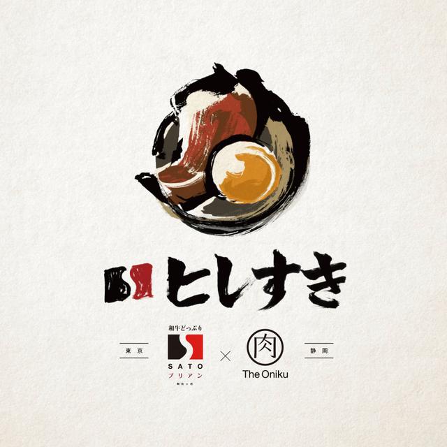 SATOブリアン_商品ページ2