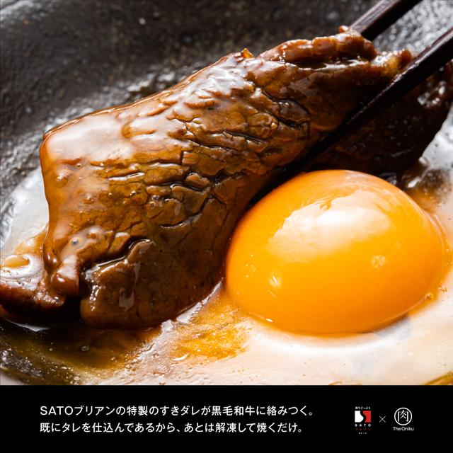 SATOブリアン_商品ページ5