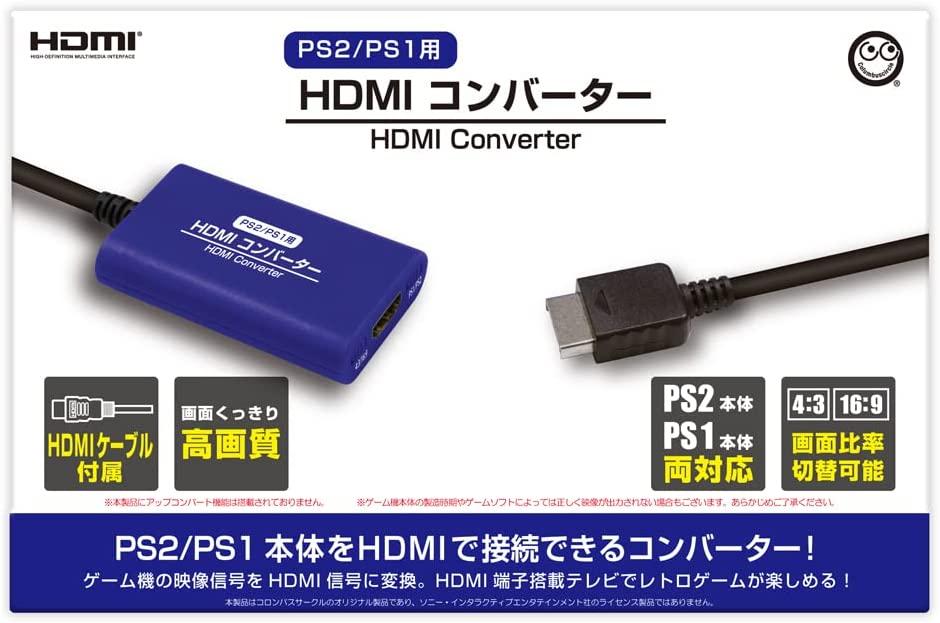 PCモニターでも名作懐ゲーが遊べる！ PS1/PS2用HDMIコンバーター登場