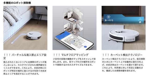 ECOVACS DEEBOT N7 掃除・水拭き両用 ロボット掃除機（ECOVACS DEEBOT 