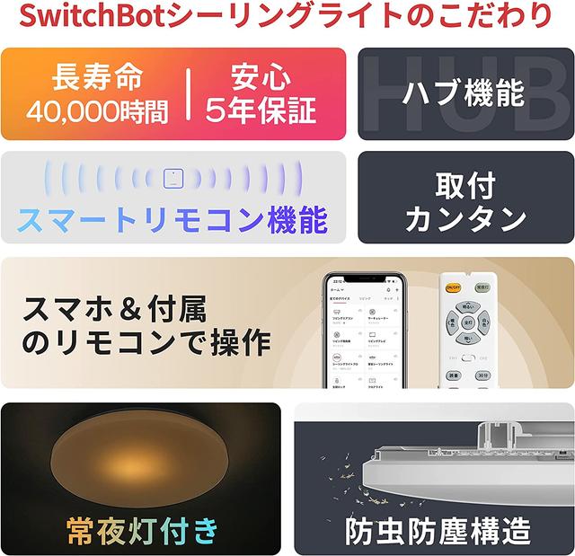 シーリングライトがスマートホームのハブに。SwitchBotのシーリングライトプロで、家がIoT基地になる #Amazonプライムデー |  ギズモード・ジャパン