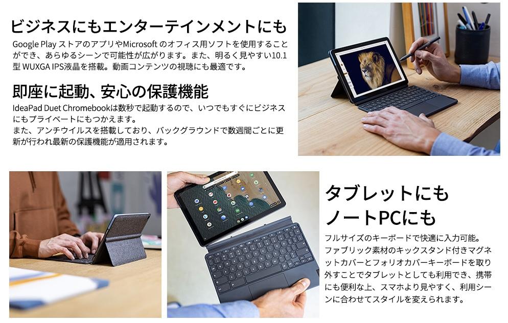 2in1 Ideapad Duet Chromebook ノートPC タブレット-