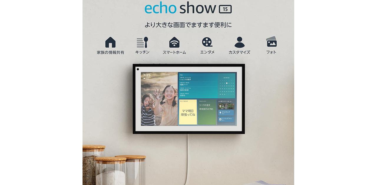 試用のみ】Amazon Echo ゆるめん show 15
