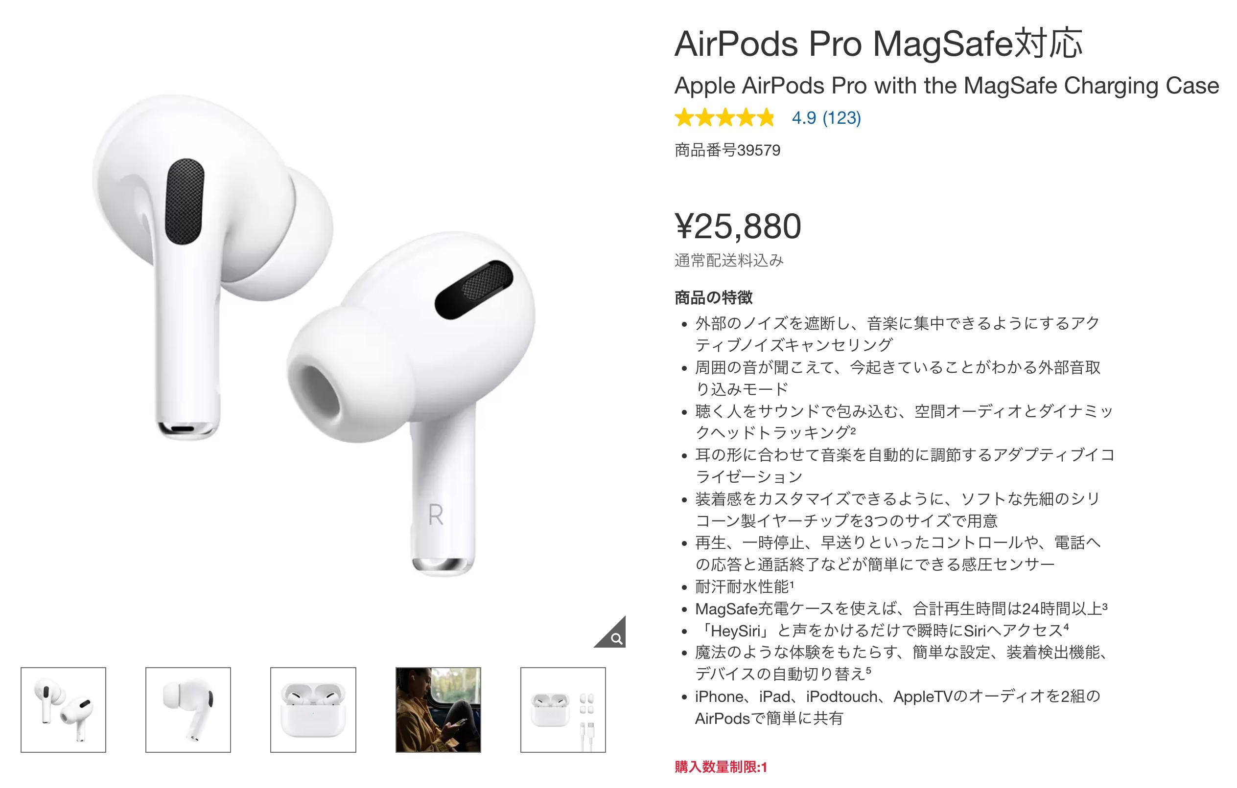 限界値下げ！！Apple Airpods (第3世代) MME73J/A-