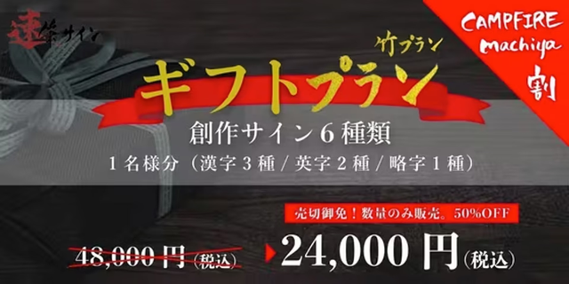 速筆サイン06