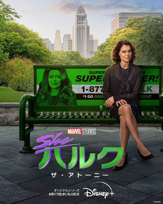 220726shehulk