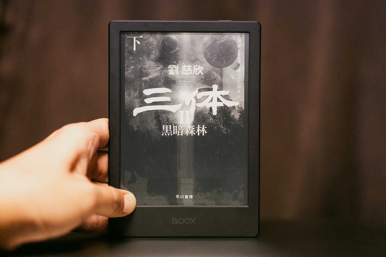 絶妙サイズのE Inkタブレット｢BOOX Poke4 lite｣で電子書籍の山が崩れて 