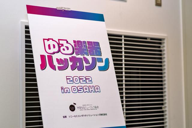 220729yuruhackathon_02