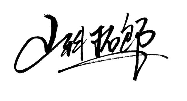 速達サインReview04-2