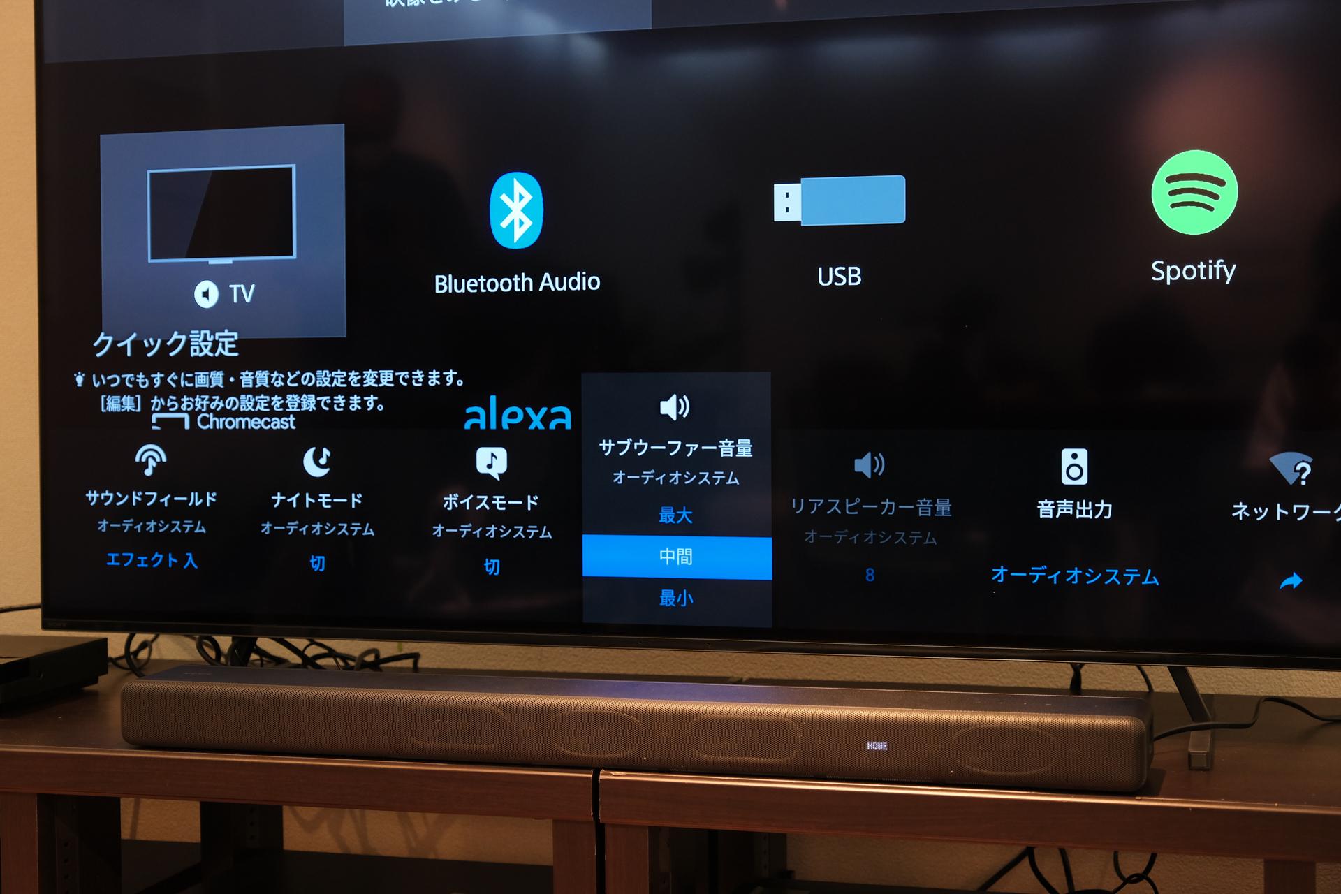 サブウーファーも立体音響もおまかせ。ソニーの新型サウンドバー サブウーファーも立体音響もおまかせ。ソニーの新型サウンドバー