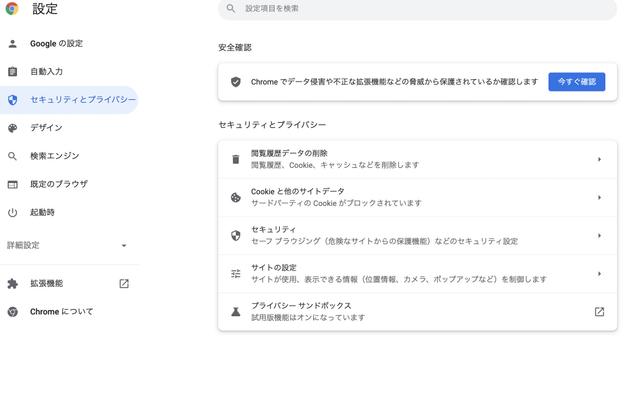 あなたのwebブラウザは大丈夫 必ずやっておきたいブラウザのセキュリティ設定 ギズモード ジャパン