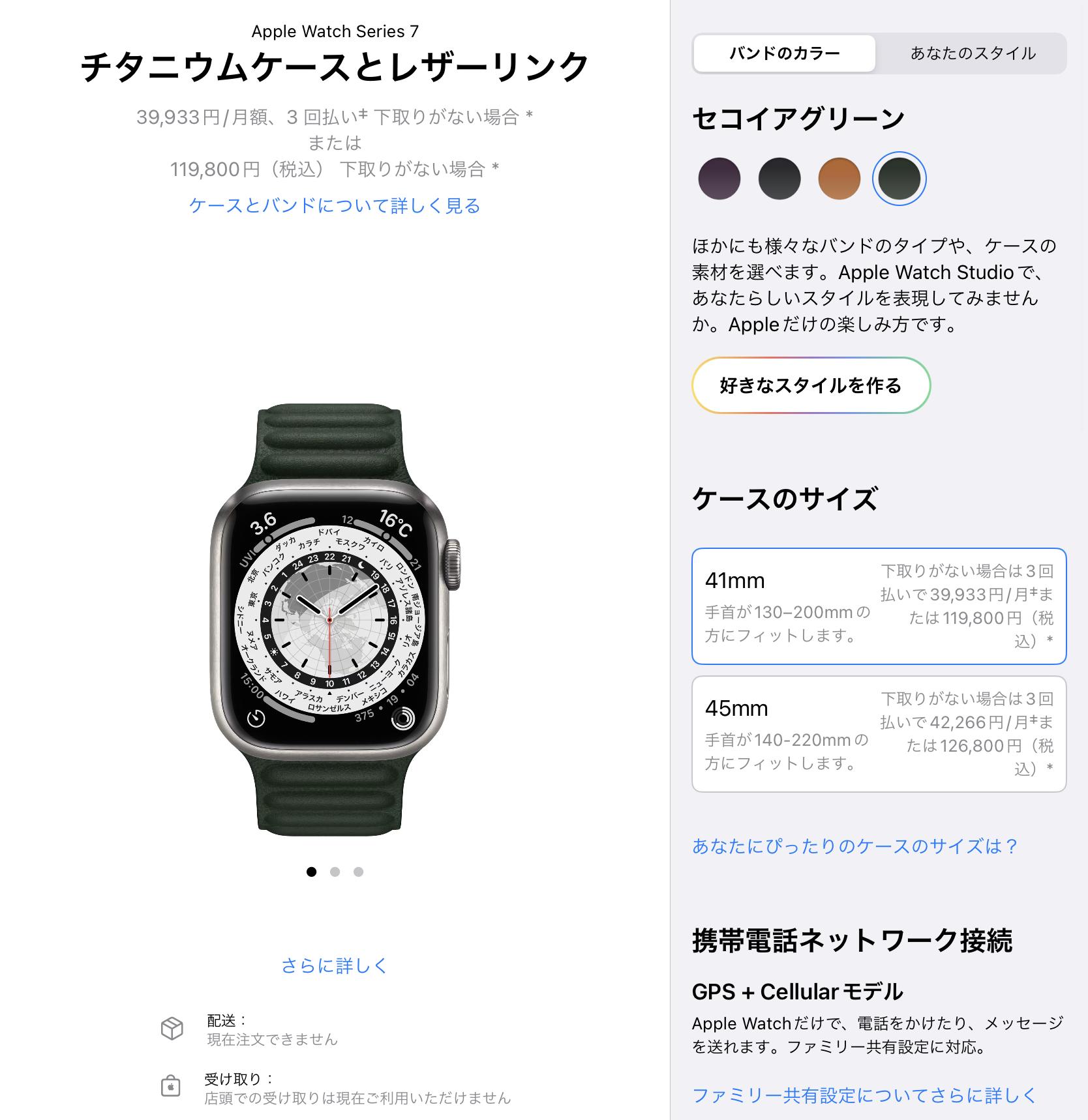 最新モデル登場に向けて？Apple Watch Editionの一部モデルが注文不可 | ギズモード・ジャパン