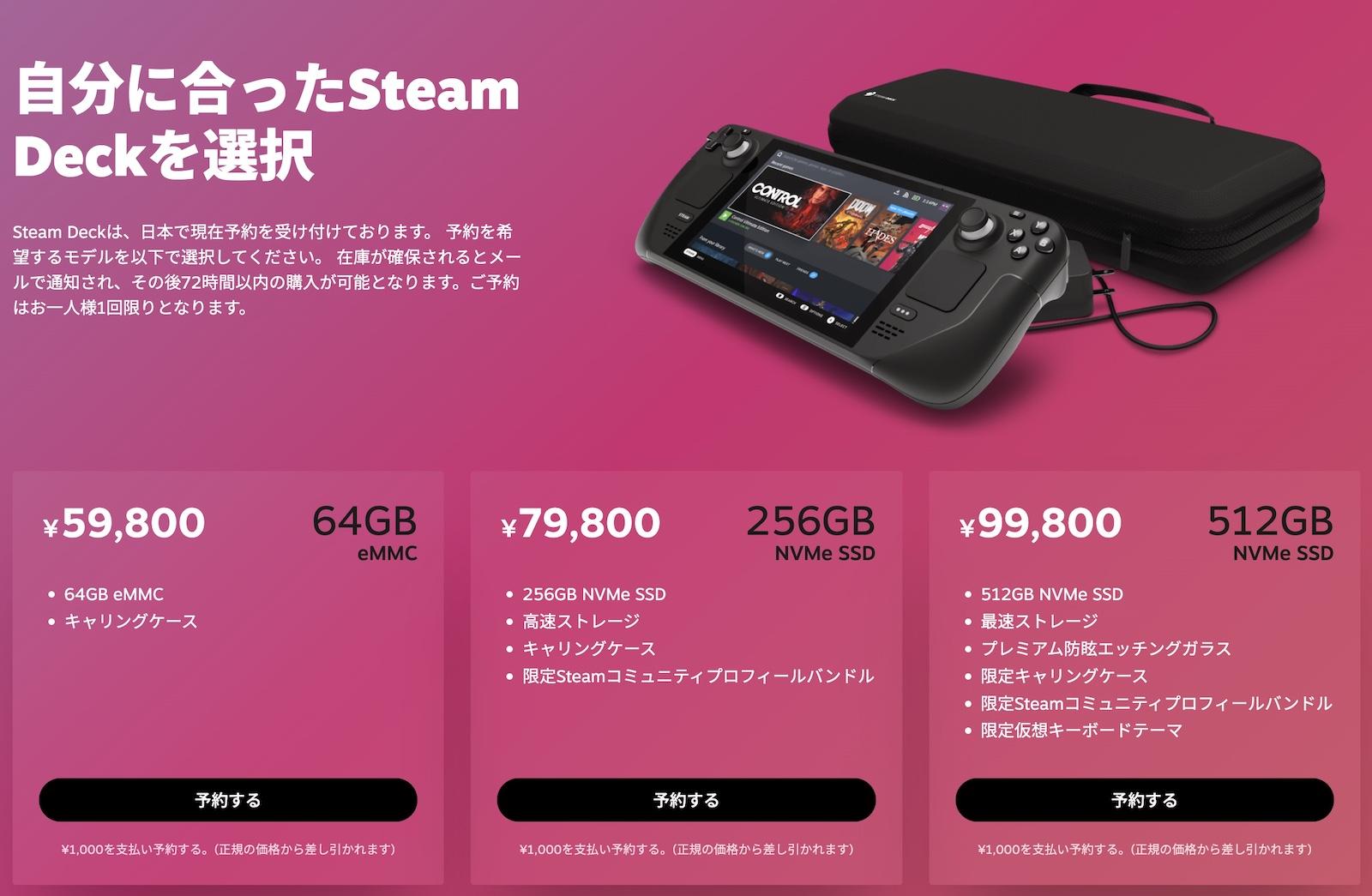 steam deck 256GB SSD換装済 - テレビゲーム