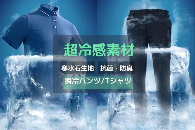 瞬冷シャツreview05