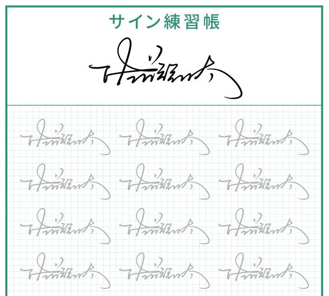 signrensyu.jpg
