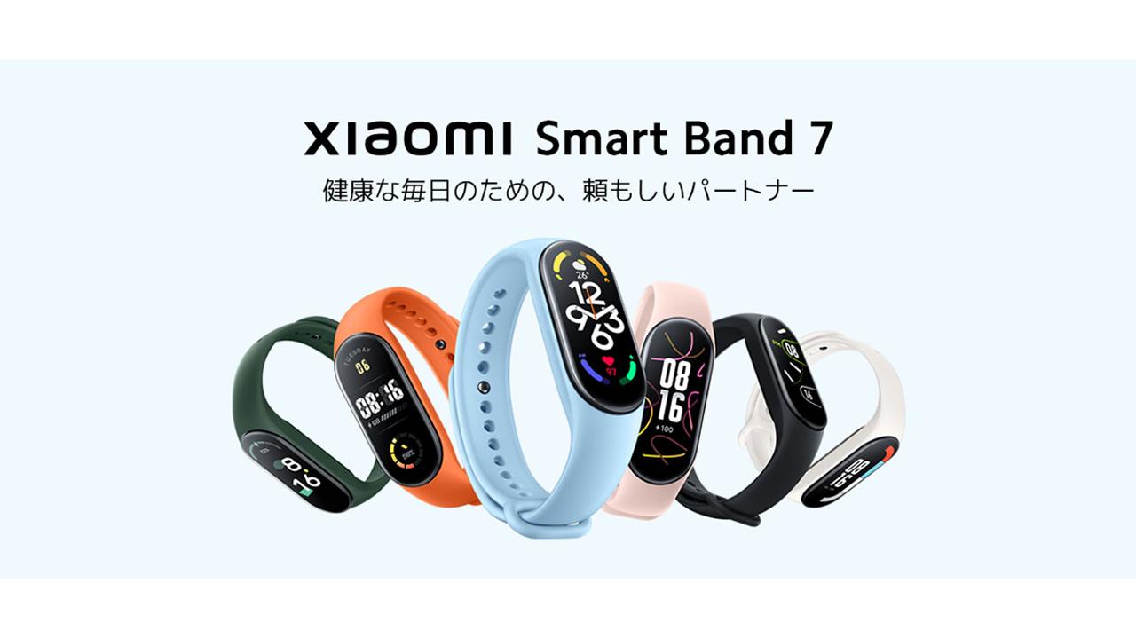 【楽天タイムセール】先月発売のスマートバンド｢Xiaomi Smart Band 7｣が早くもセール中！