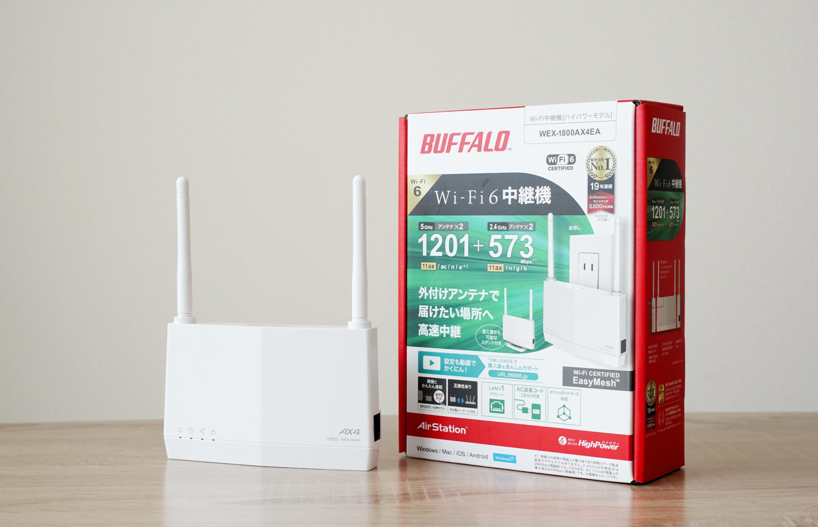 Buffalo WEX-1800AX4EA 中継機 2台 メッシュWi-Fi - 周辺機器